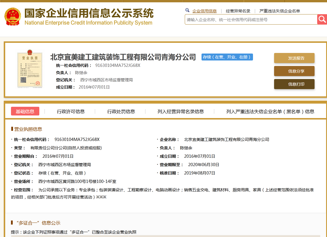 青海分公司.png